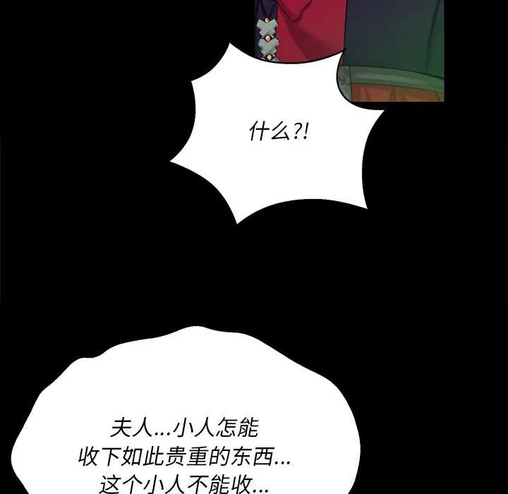 小姐第83話