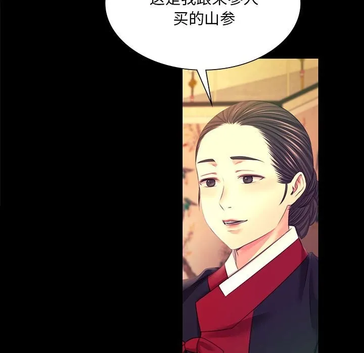 小姐-第83話 - 图片 137