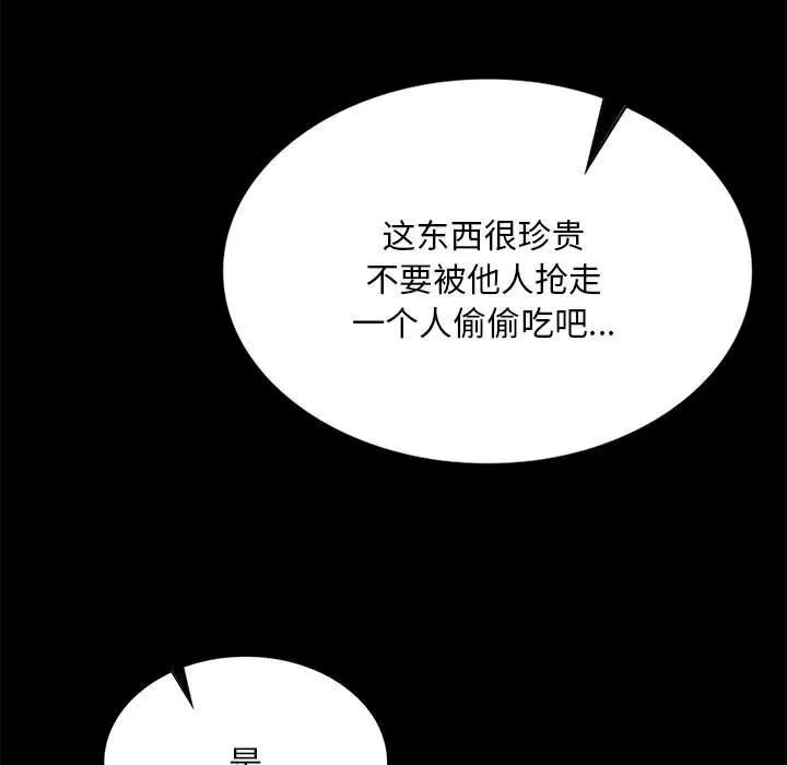 小姐-第83話 - 图片 143