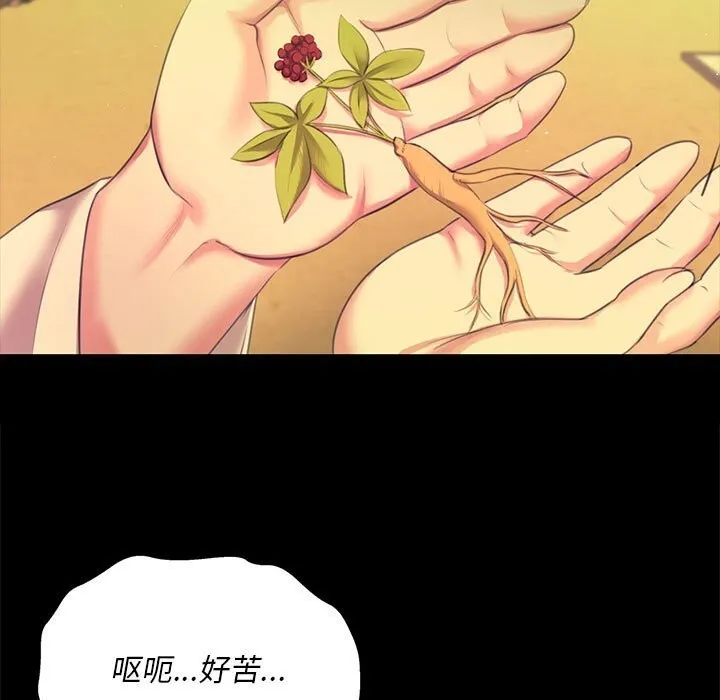 小姐-第83話 - 图片 147
