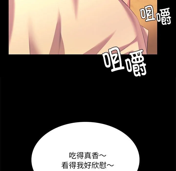 小姐-第83話 - 图片 149