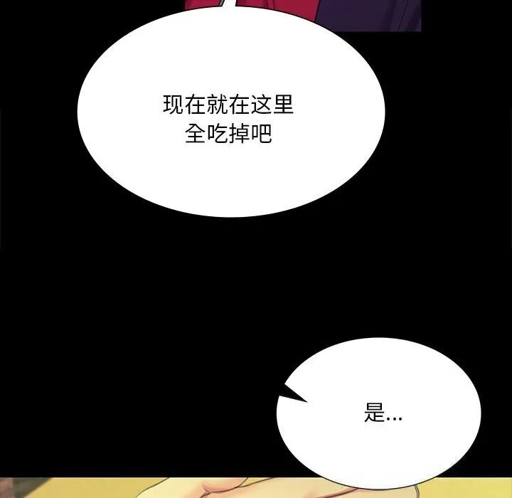小姐-第83話 - 图片 146