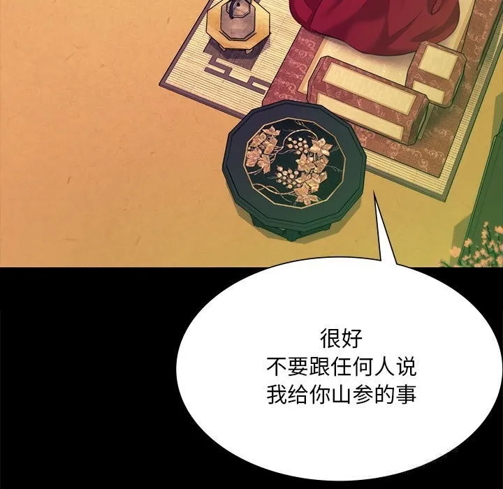 小姐-第83話 - 图片 153