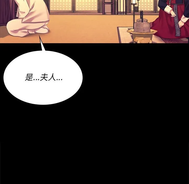 小姐第83話