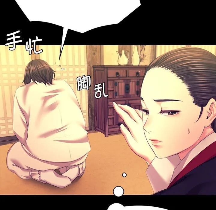 小姐-第83話 - 图片 160