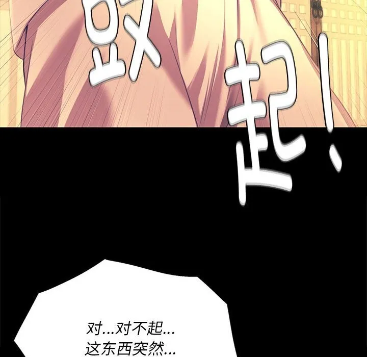 小姐-第83話 - 图片 159