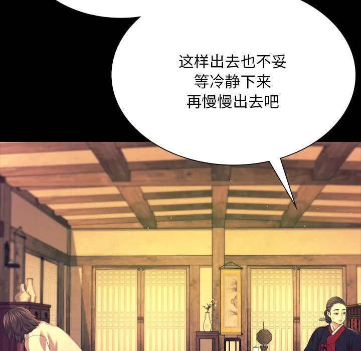 小姐第83話