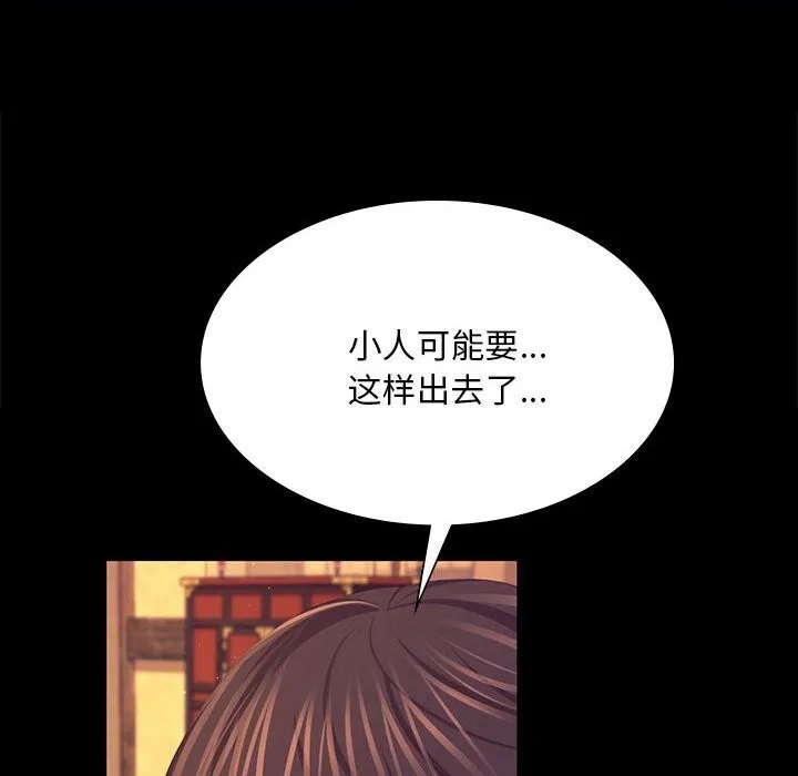 小姐-第83話 - 图片 171