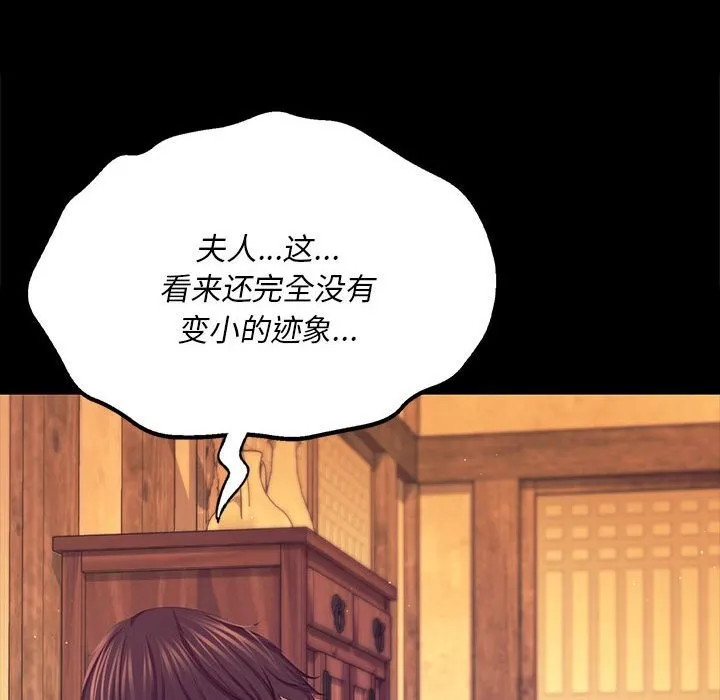小姐第83話