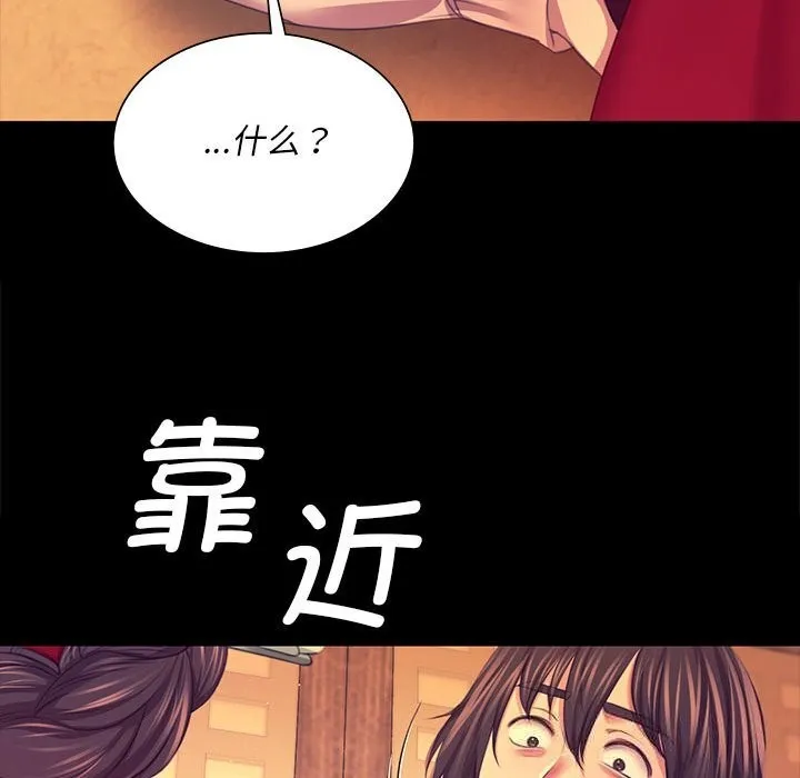小姐-第83話 - 图片 176
