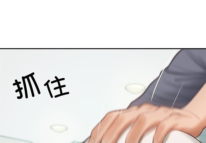 财阀家的女婿第42話