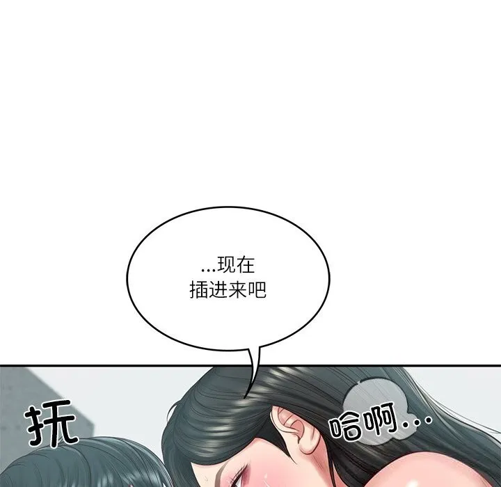 财阀家的女婿-第42話 - 图片 41