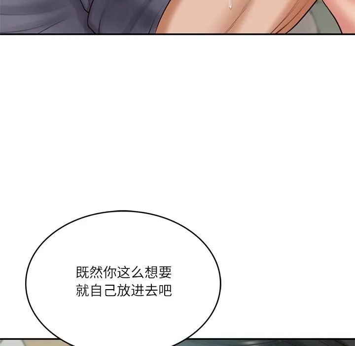 财阀家的女婿-第42話 - 图片 43