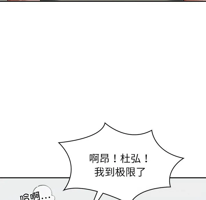 财阀家的女婿第42話