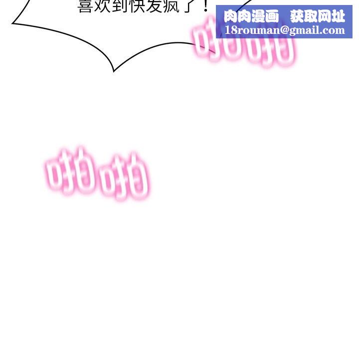 财阀家的女婿第42話