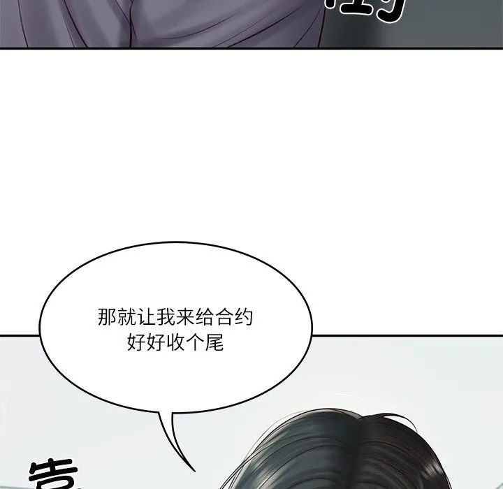 财阀家的女婿第42話
