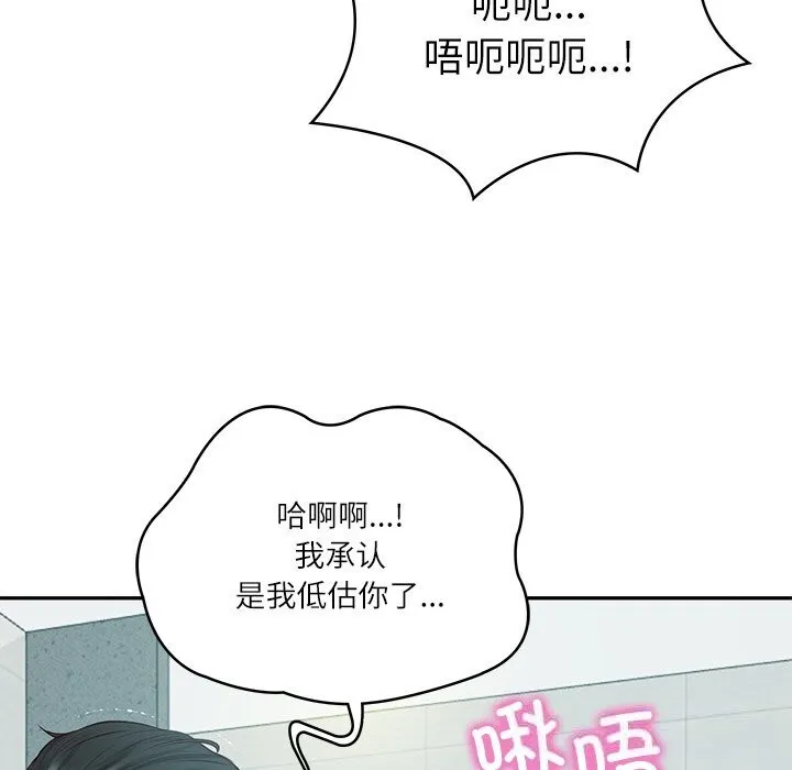 财阀家的女婿-第42話 - 图片 104