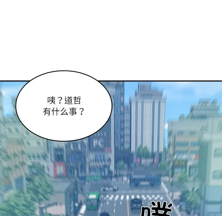 财阀家的女婿第42話