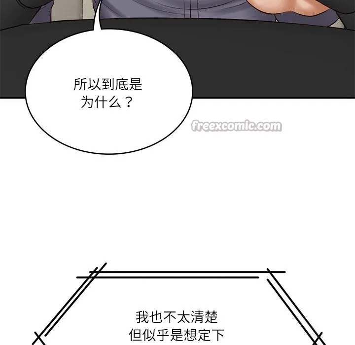财阀家的女婿第42話