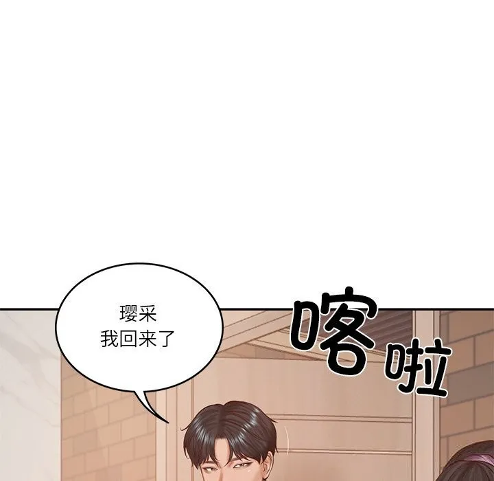 财阀家的女婿-第42話 - 图片 125