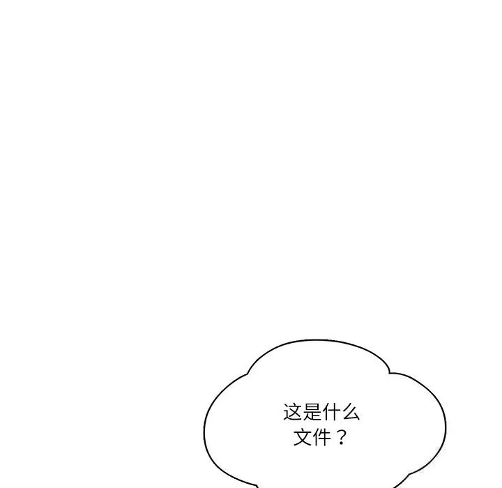 财阀家的女婿-第42話 - 图片 133