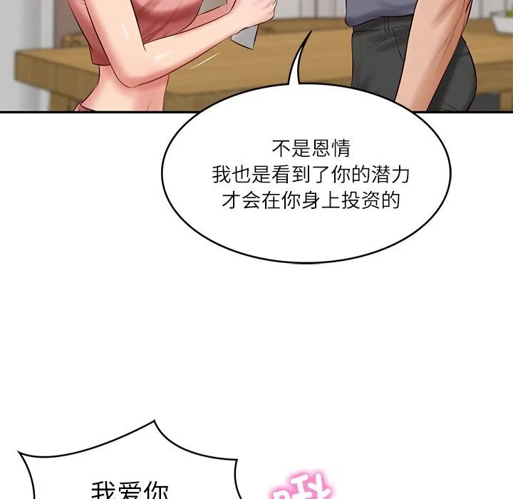 财阀家的女婿第42話