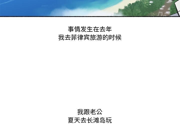 难以置信的故事！第5話