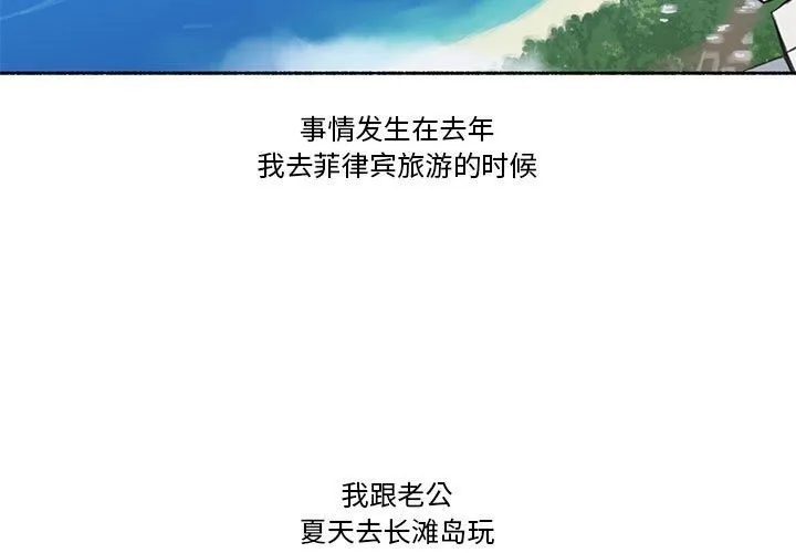 难以置信的故事！-第5話 - 图片 3