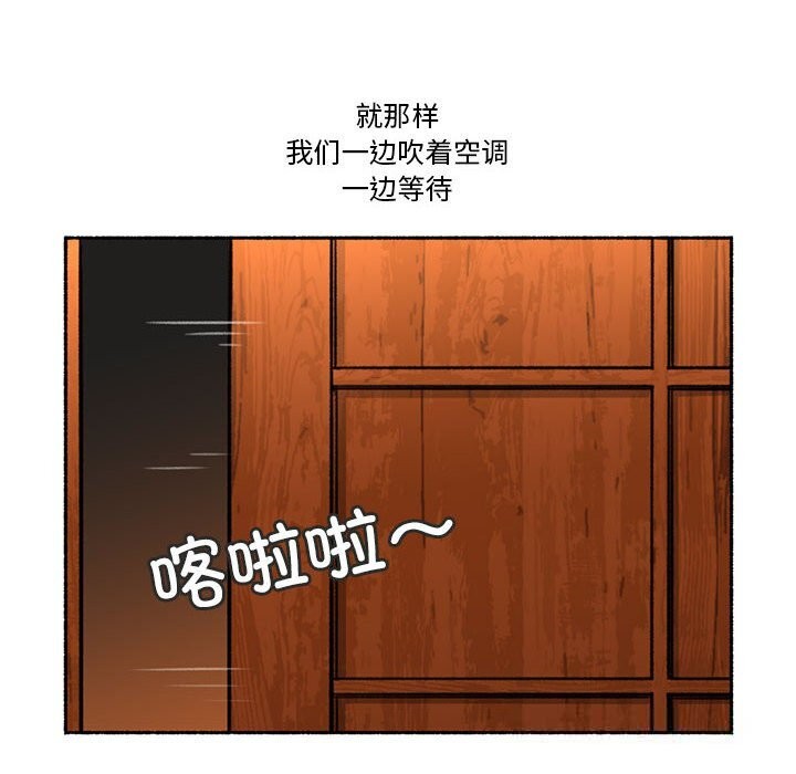 難以置信的故事！第5話