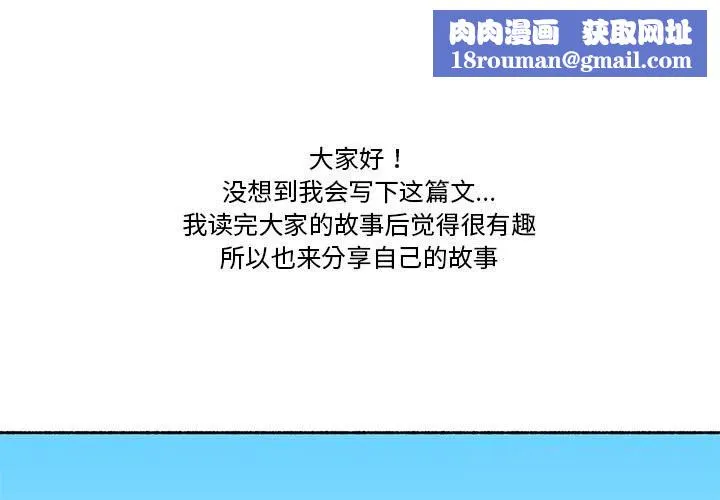 难以置信的故事！-第5話 - 图片 1