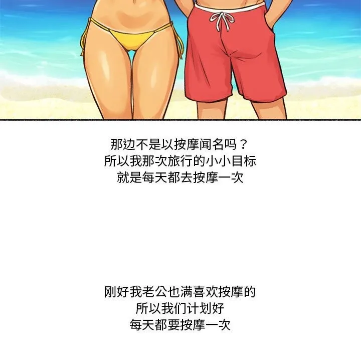 难以置信的故事！-第5話 - 图片 5