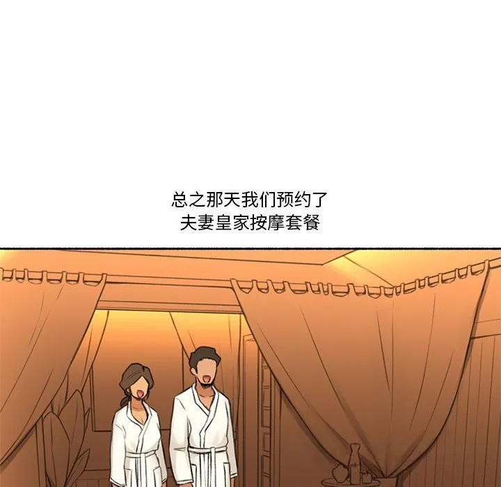 难以置信的故事！-第5話 - 图片 6