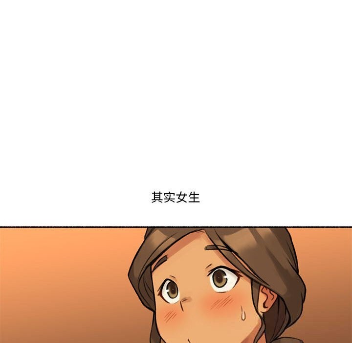 難以置信的故事！第5話