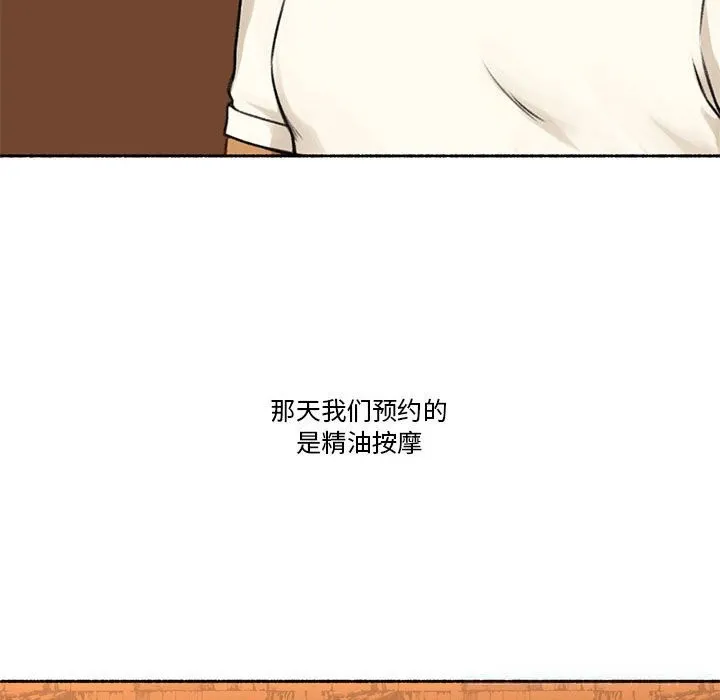难以置信的故事！-第5話 - 图片 21