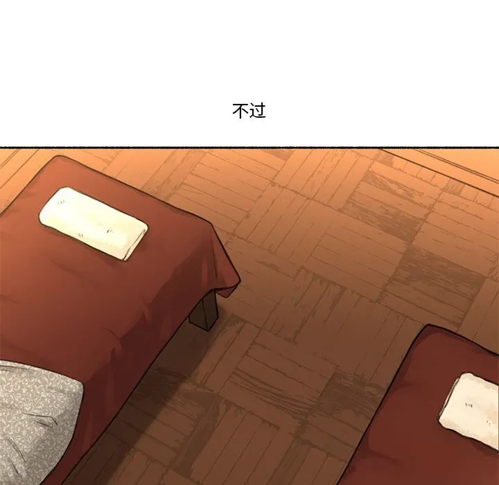 难以置信的故事！-第5話 - 图片 16