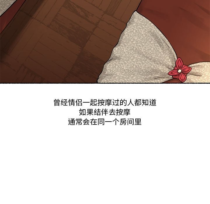 难以置信的故事！第5話