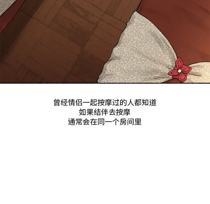 難以置信的故事！第5話