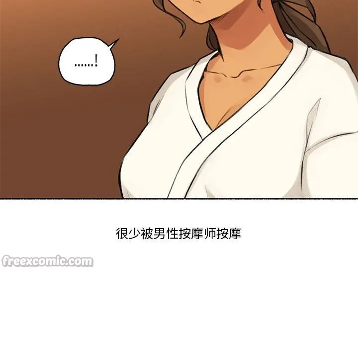 难以置信的故事！-第5話 - 图片 15