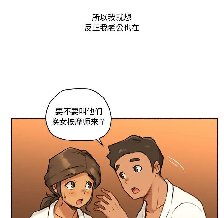 难以置信的故事！-第5話 - 图片 18