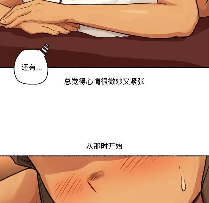 难以置信的故事！-第5話 - 图片 27