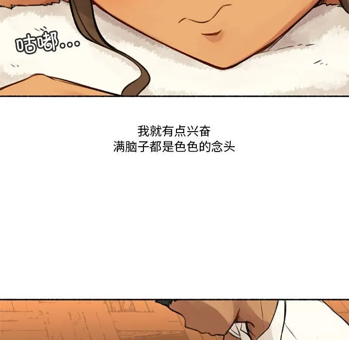 难以置信的故事！-第5話 - 图片 28