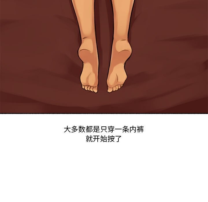 难以置信的故事！第5話