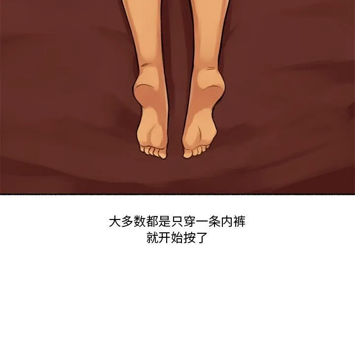 难以置信的故事！-第5話 - 图片 25