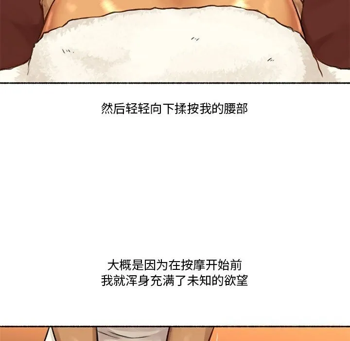 難以置信的故事！第5話