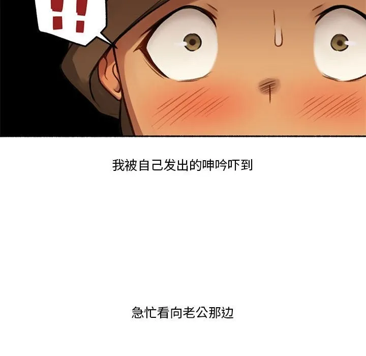 难以置信的故事！-第5話 - 图片 35