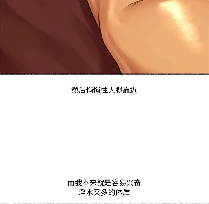 难以置信的故事！-第5話 - 图片 43