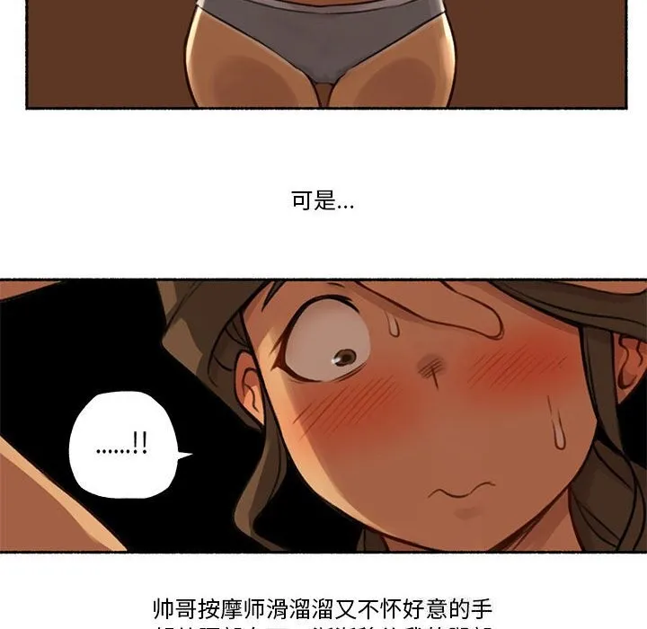 難以置信的故事！第5話