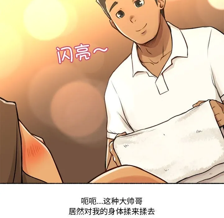 难以置信的故事！-第5話 - 图片 54