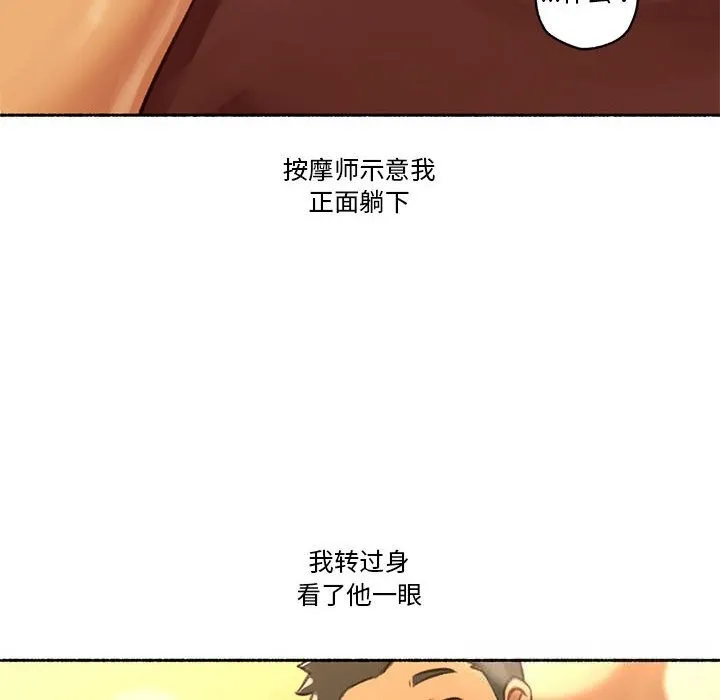 难以置信的故事！-第5話 - 图片 53