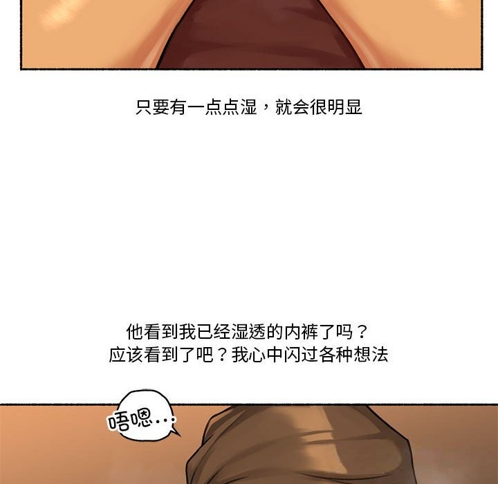 难以置信的故事！第5話